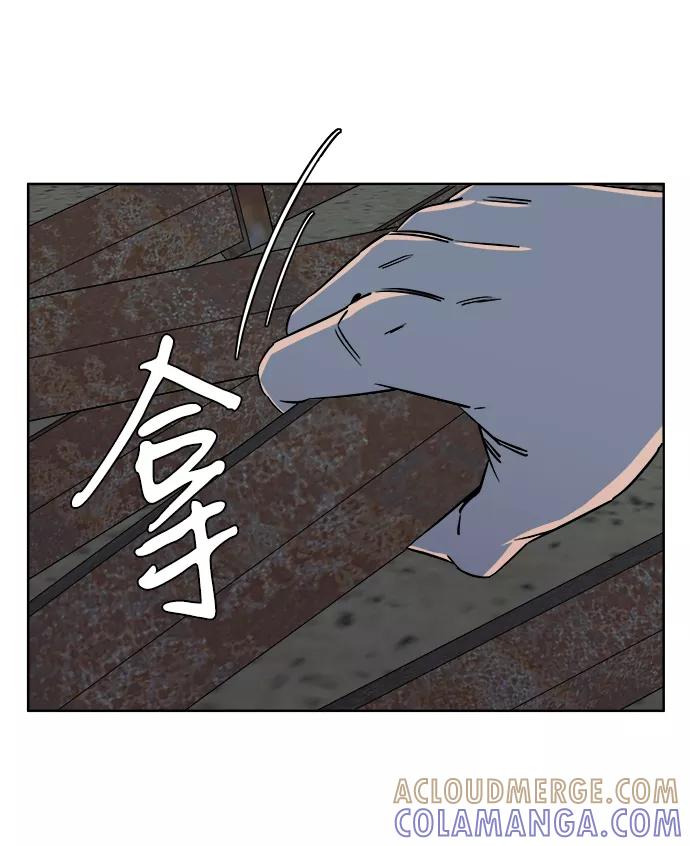 《平行都市》第十章（2）_活尸体之夜 第73页
