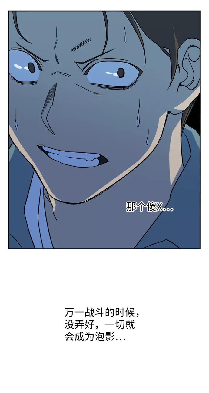 《平行都市》第十章（2）_活尸体之夜 第84页