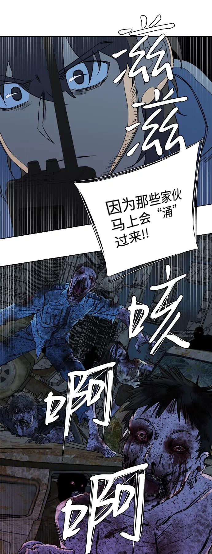 《平行都市》第十章（2）_活尸体之夜 第27页