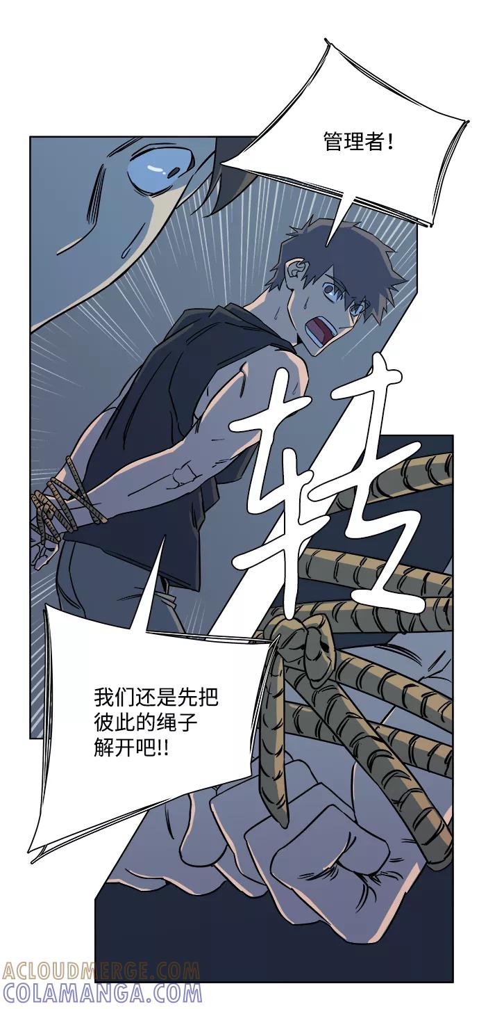《平行都市》第十章（2）_活尸体之夜 第67页