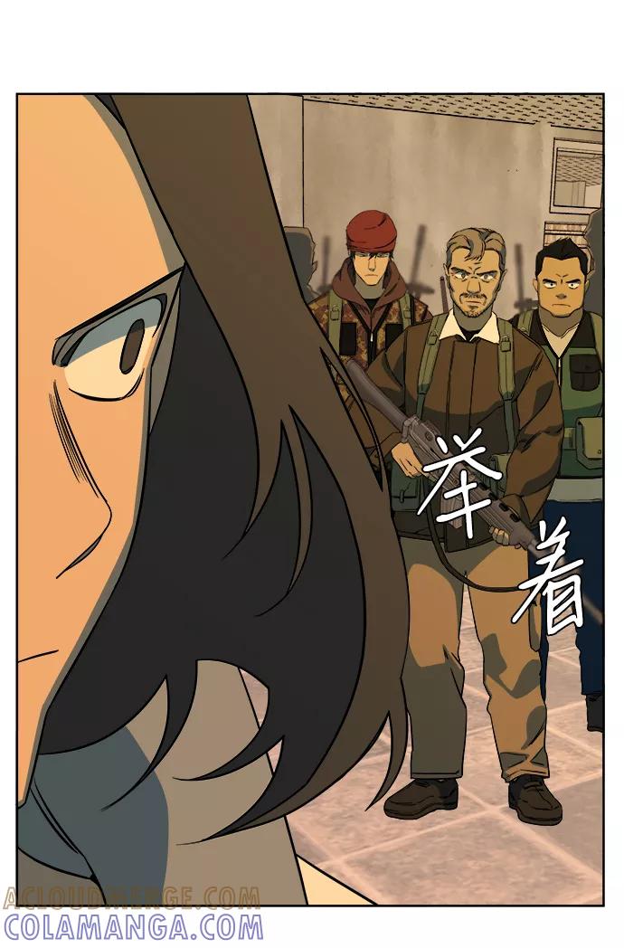 《平行都市》第十章（2）_活尸体之夜 第37页