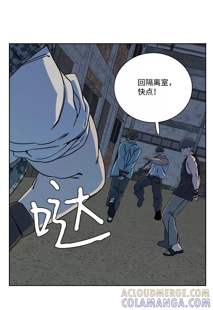《平行都市》第十章（2）_活尸体之夜 第34页