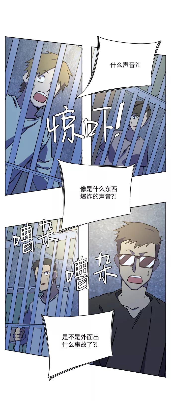 《平行都市》第十章（2）_活尸体之夜 第18页