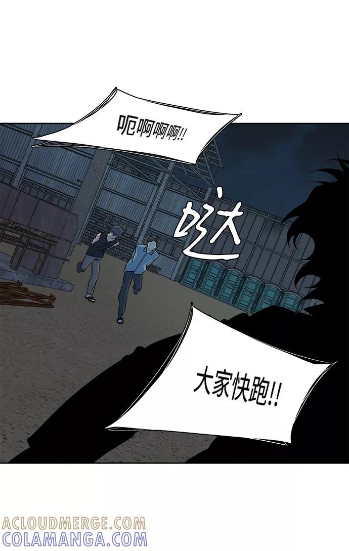《平行都市》第十章（2）_活尸体之夜 第64页