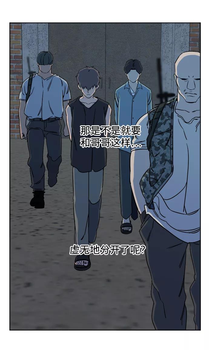《平行都市》第十章（2）_活尸体之夜 第12页
