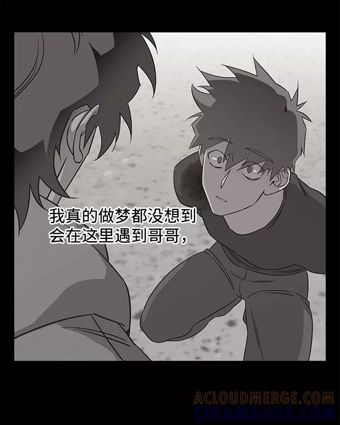 《平行都市》第十章（2）_活尸体之夜 第7页