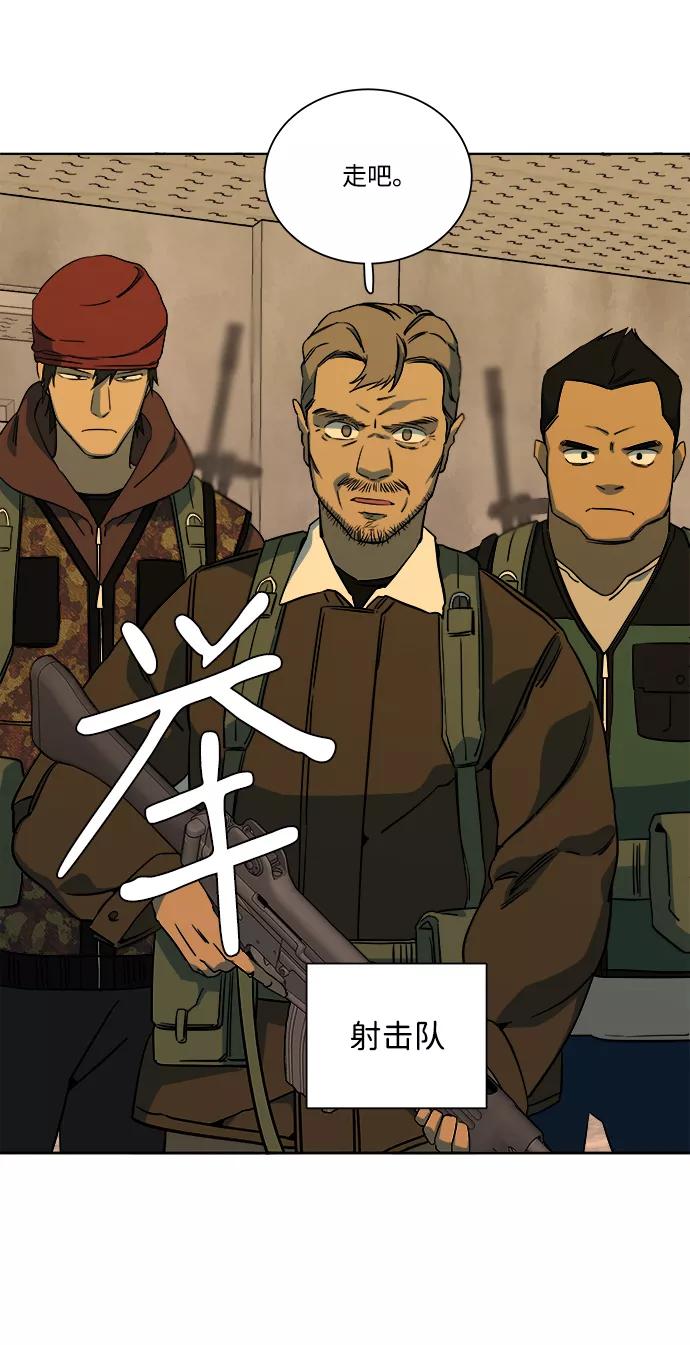 《平行都市》第十章（2）_活尸体之夜 第38页