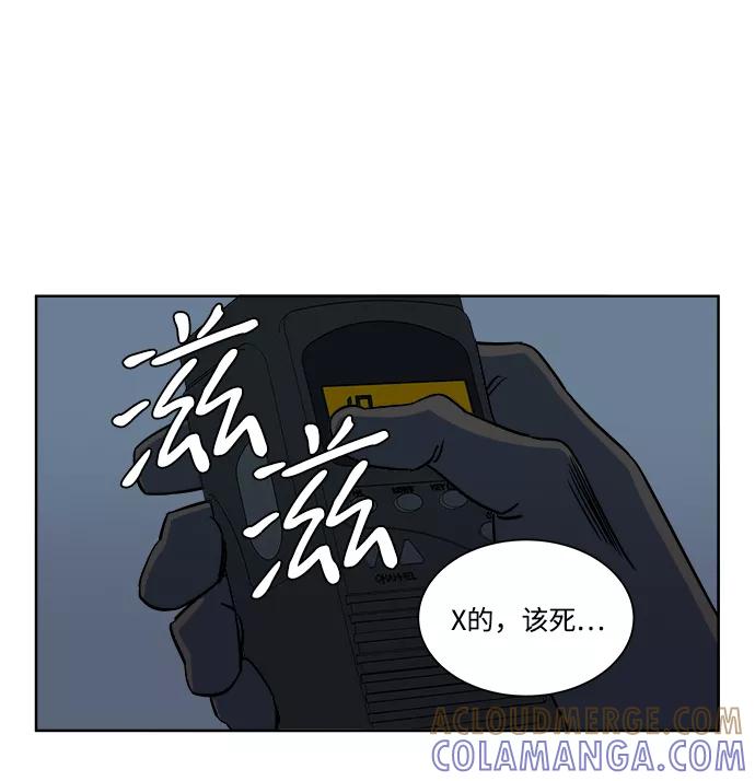 《平行都市》第十章（2）_活尸体之夜 第31页