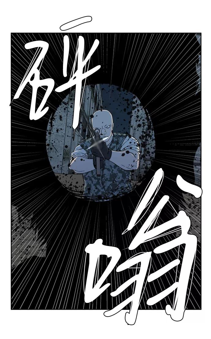 《平行都市》第十章（2）_活尸体之夜 第45页