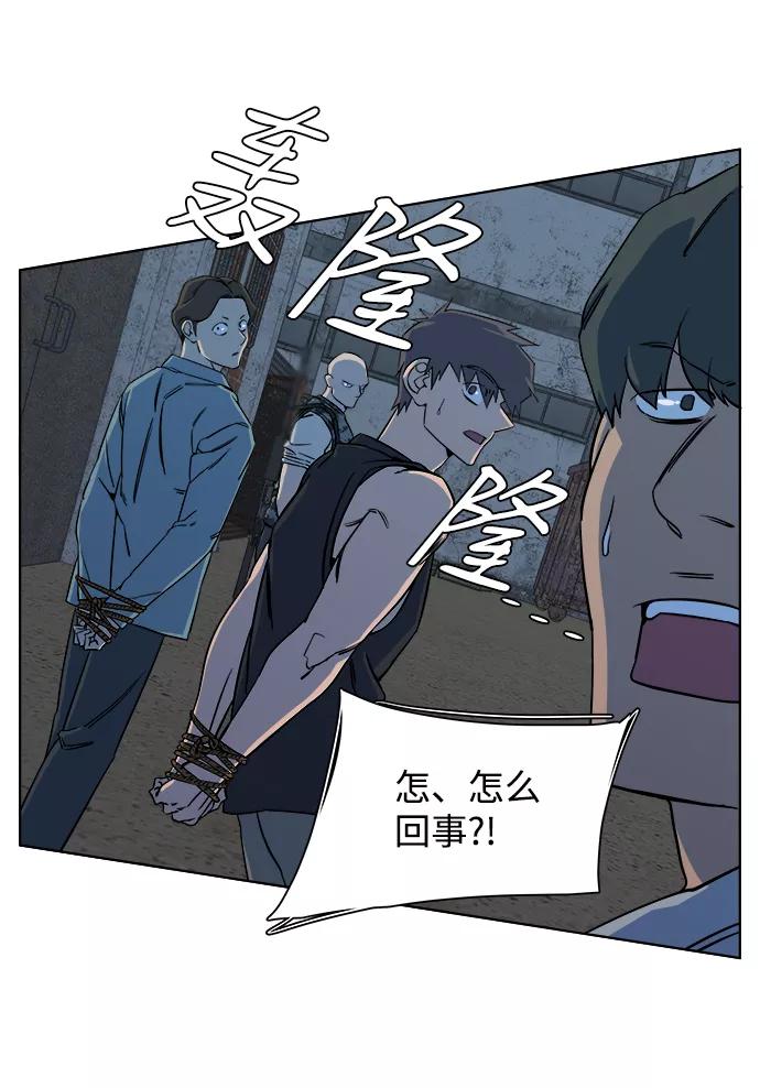 《平行都市》第十章（2）_活尸体之夜 第15页