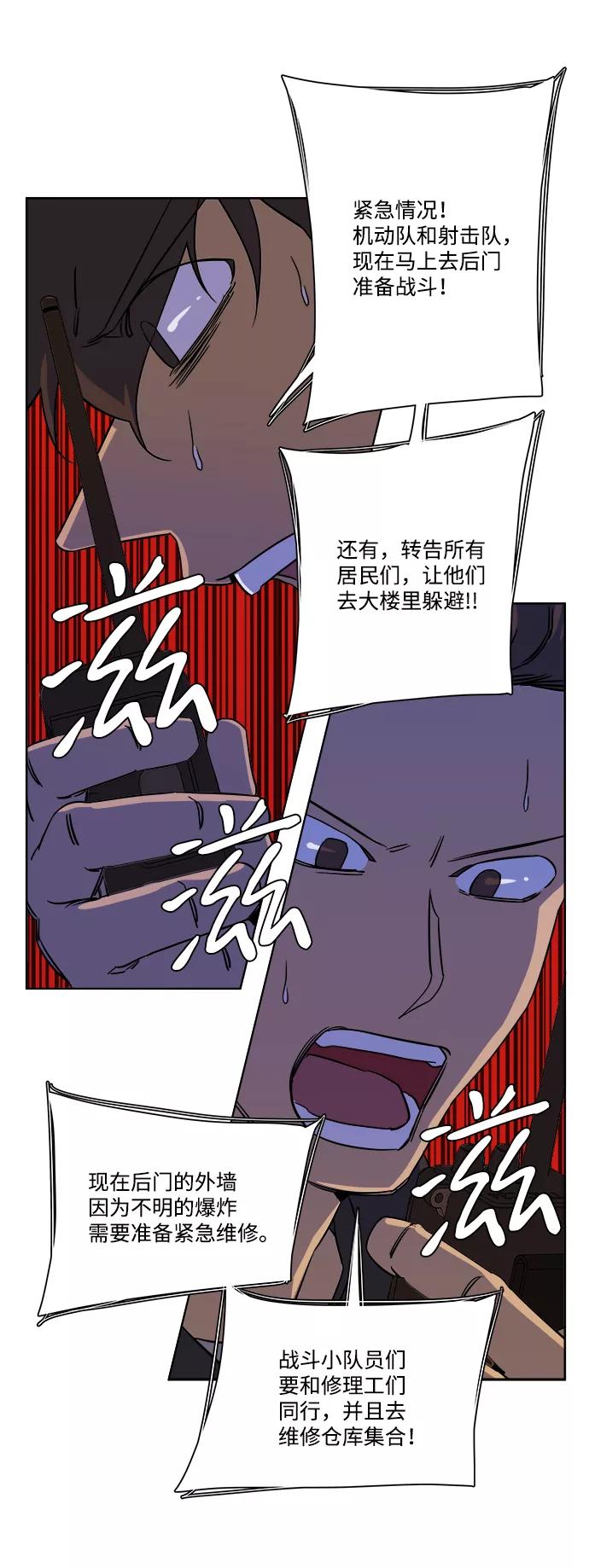 《平行都市》第十章（2）_活尸体之夜 第30页