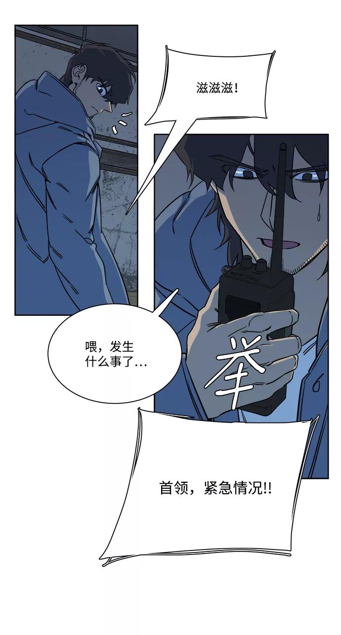 《平行都市》第十章（2）_活尸体之夜 第24页