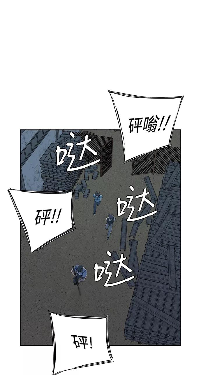 《平行都市》第十章（2）_活尸体之夜 第56页