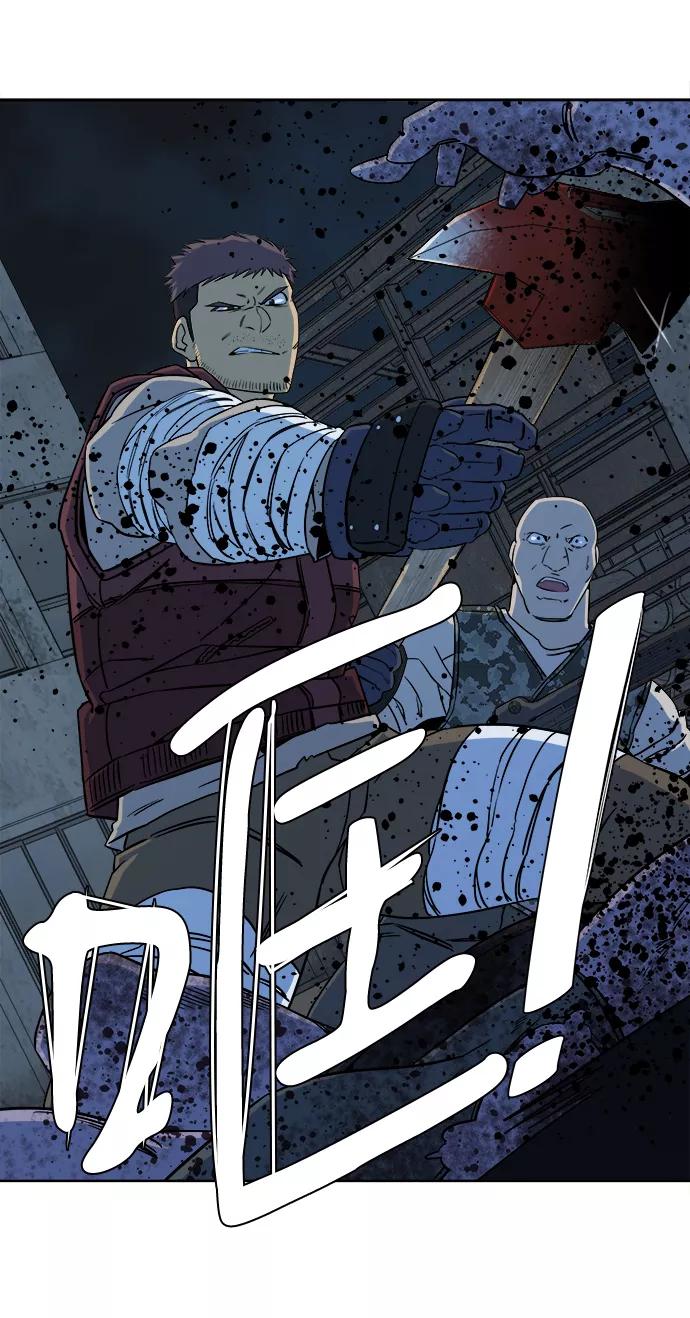 《平行都市》第十章（2）_活尸体之夜 第53页