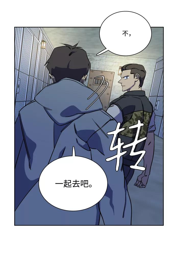 《平行都市》第十章（2）_活尸体之夜 第20页