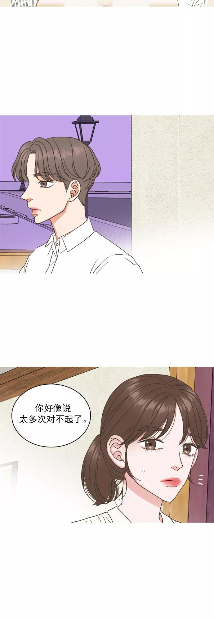《就是喜欢你》第52话 第18页