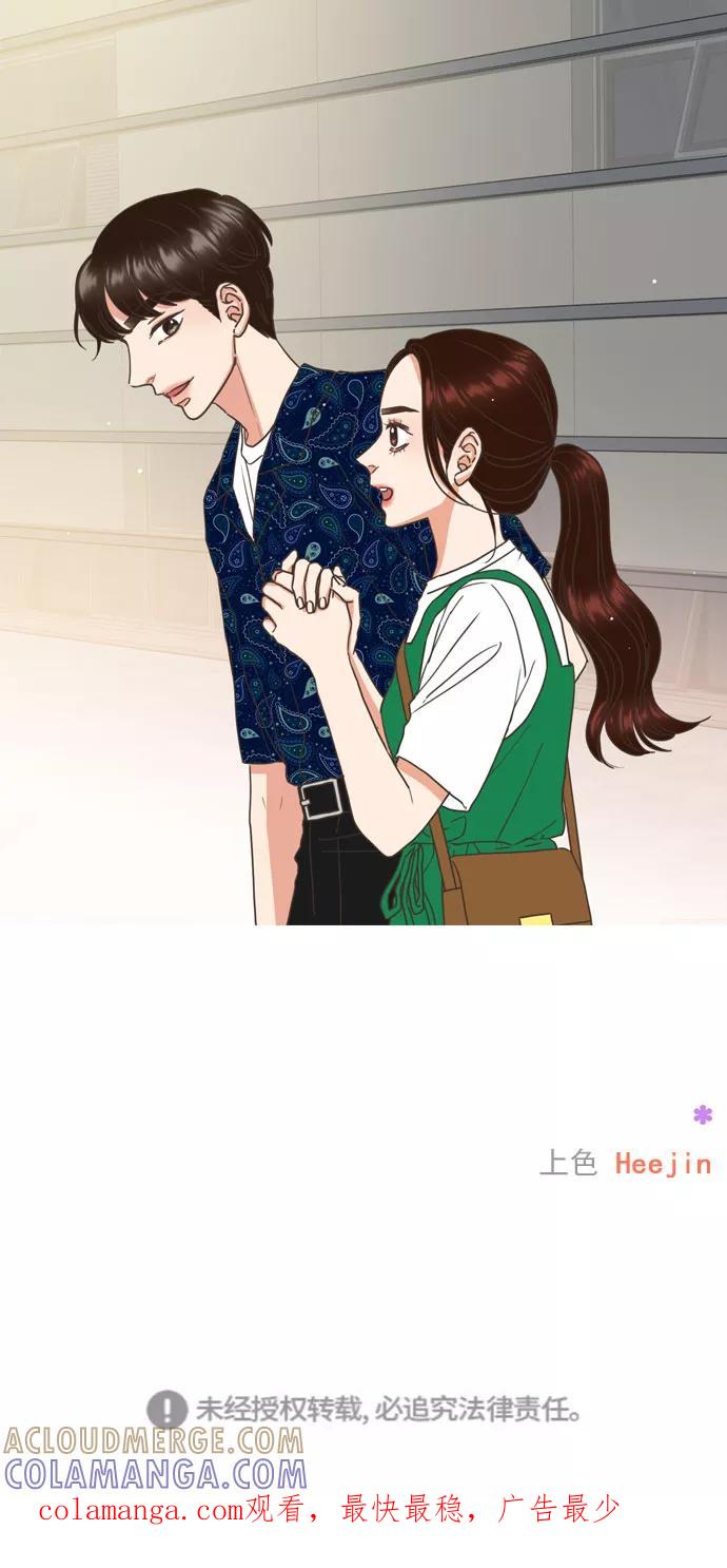 《就是喜欢你》第52话 第35页