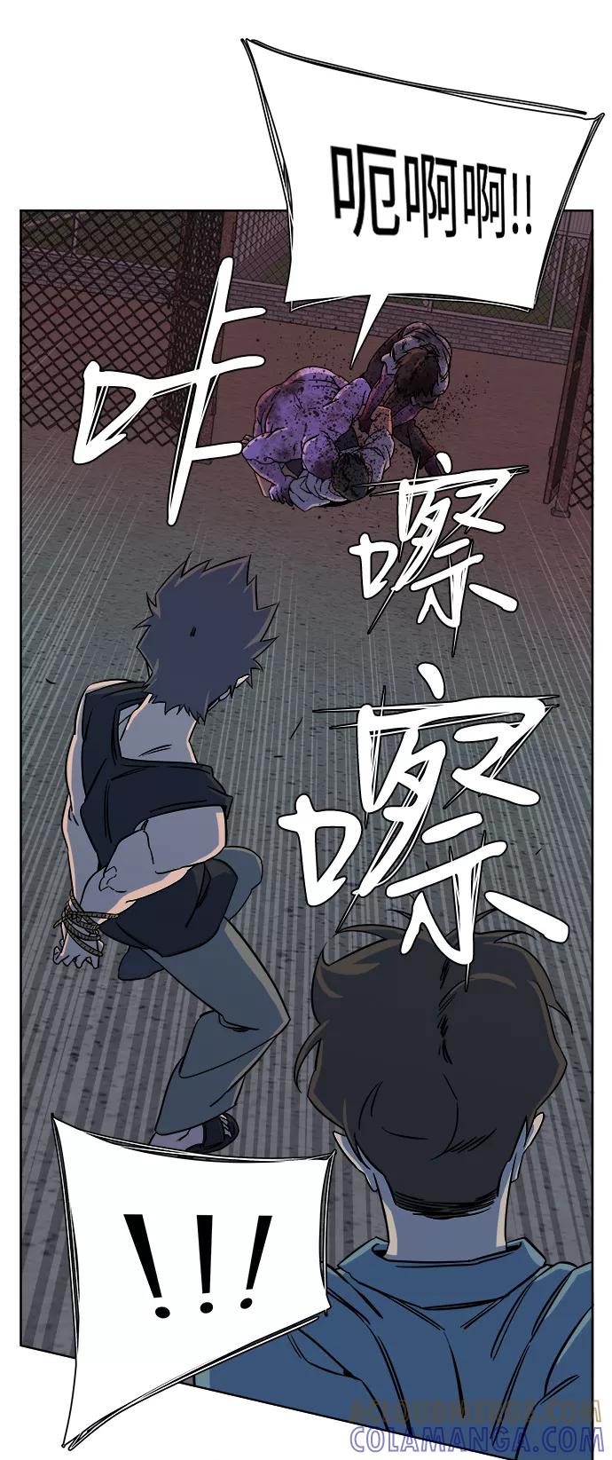 《平行都市》第十章（2）_活尸体之夜 第61页