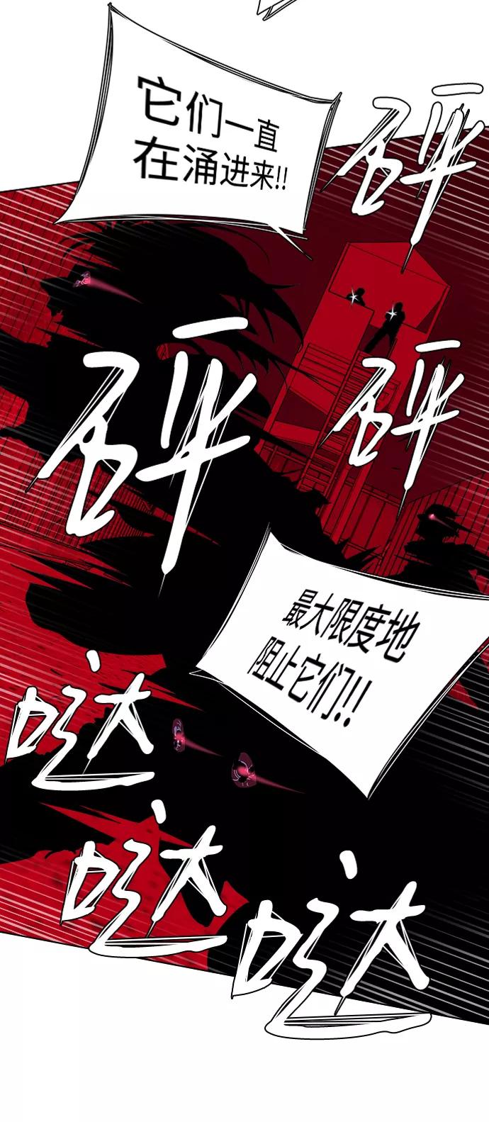《平行都市》第十章（2）_活尸体之夜 第44页