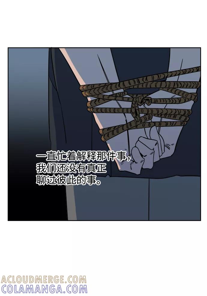 《平行都市》第十章（2）_活尸体之夜 第13页