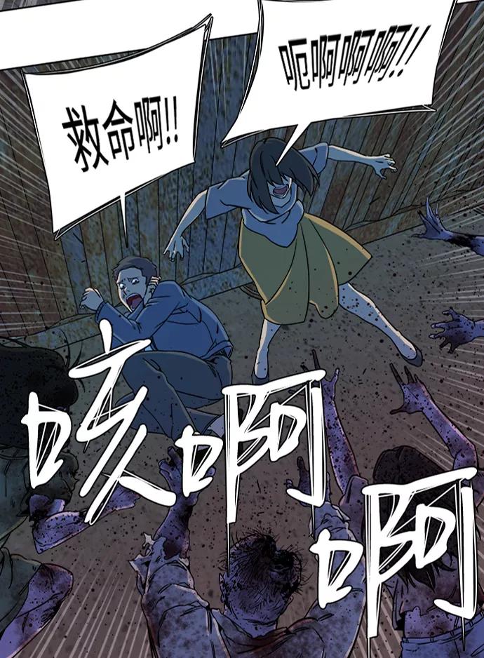 《平行都市》第十章（2）_活尸体之夜 第42页