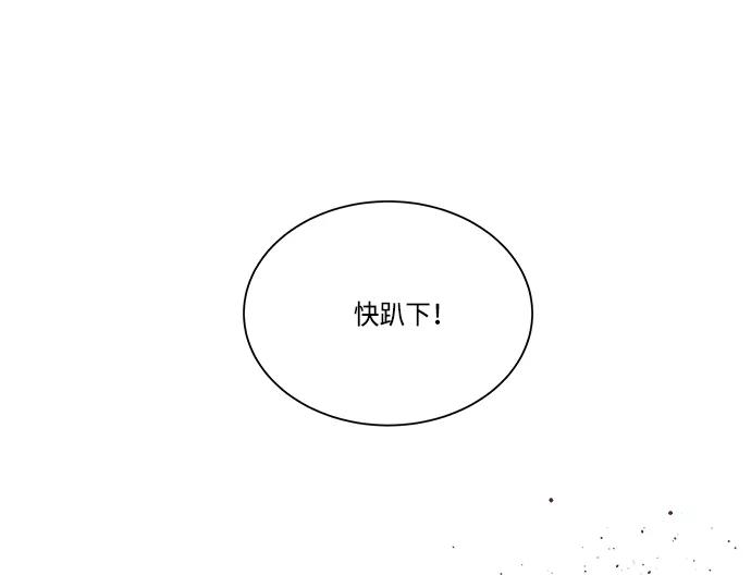 《平行都市》第十章（2）_活尸体之夜 第51页