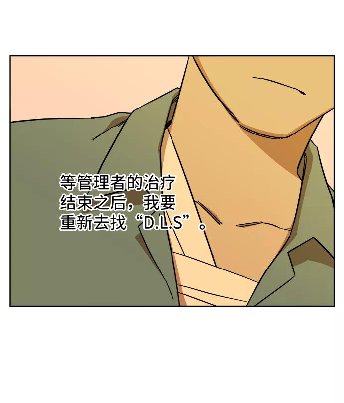 《平行都市》第十章（2）_活尸体之夜 第11页