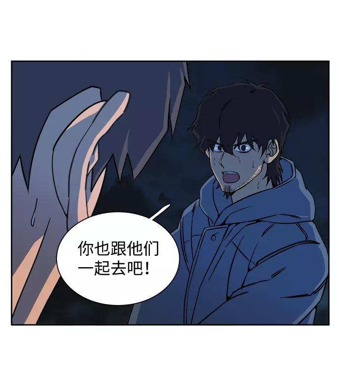 《平行都市》第十章（3）_活尸体之夜 第53页