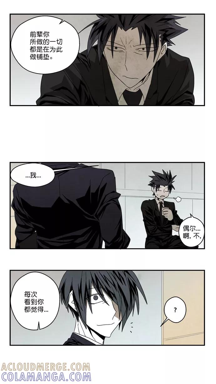 《弱鸡联盟》第53话 第7页