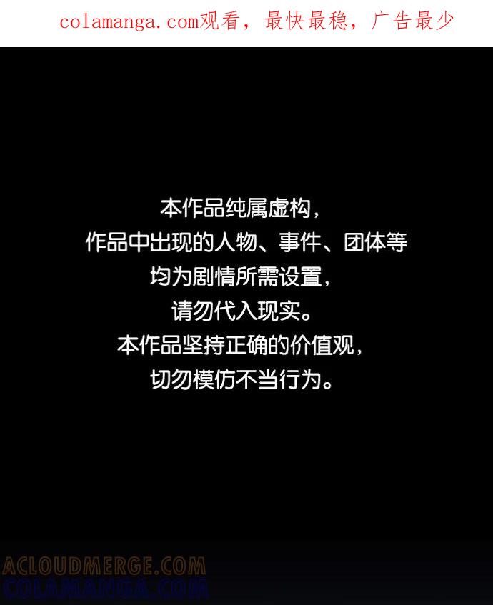 《平行都市》第十章（3）_活尸体之夜 第1页
