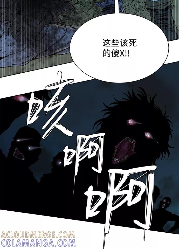 《平行都市》第十章（3）_活尸体之夜 第40页