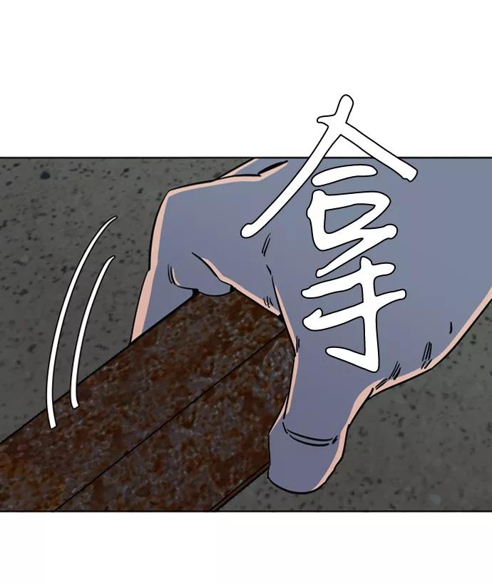 《平行都市》第十章（3）_活尸体之夜 第15页