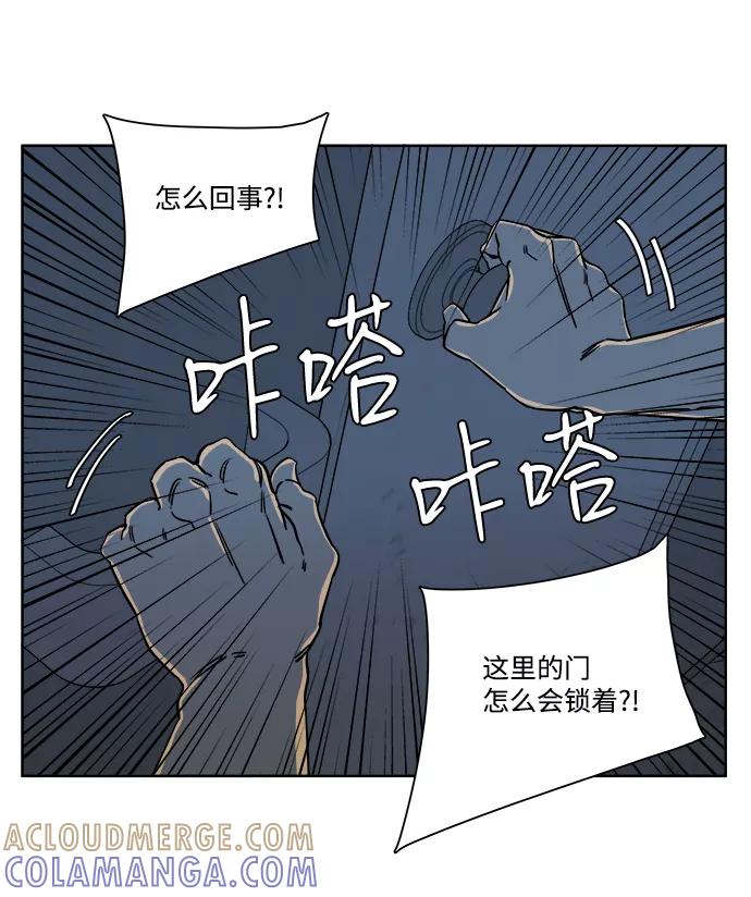 《平行都市》第十章（3）_活尸体之夜 第61页
