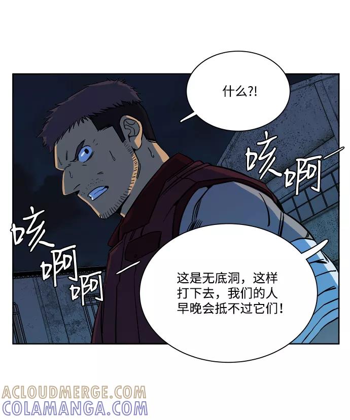 《平行都市》第十章（3）_活尸体之夜 第43页