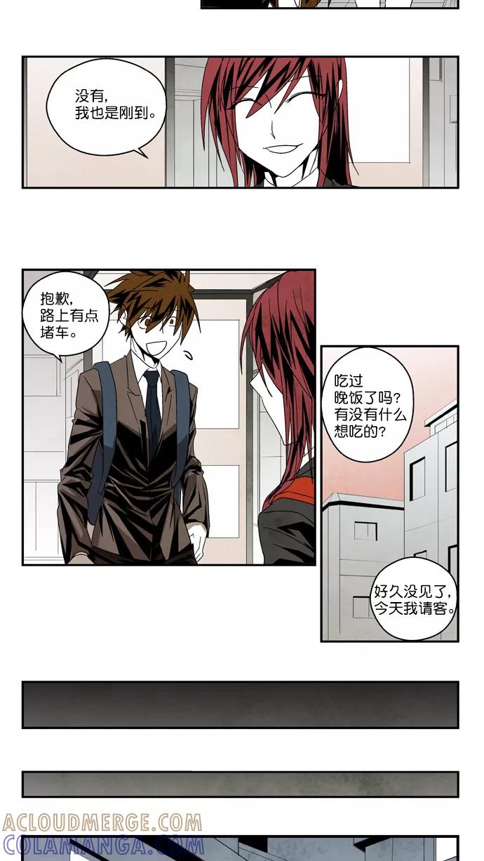 《弱鸡联盟》第53话 第15页
