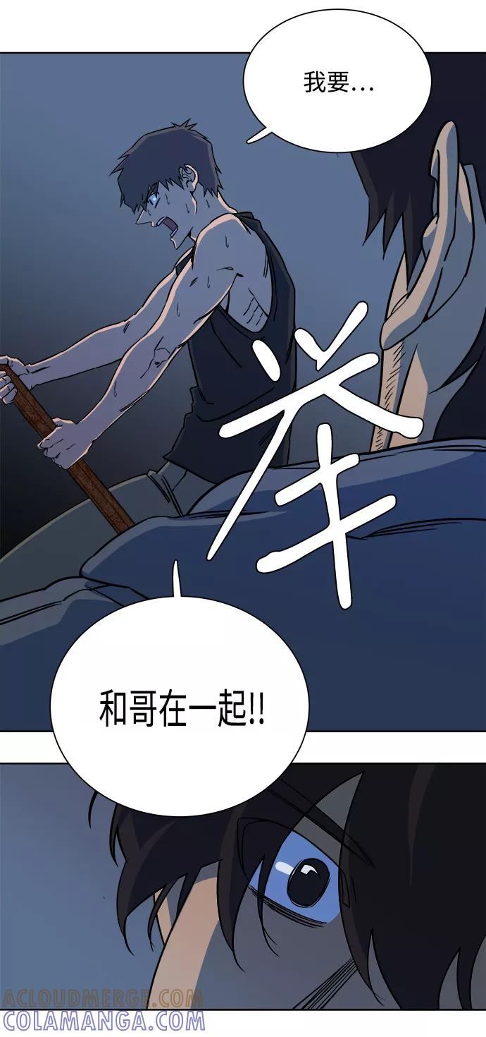 《平行都市》第十章（3）_活尸体之夜 第55页