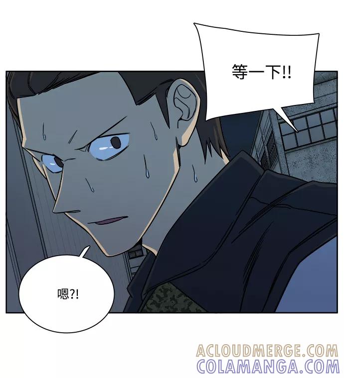 《平行都市》第十章（3）_活尸体之夜 第64页