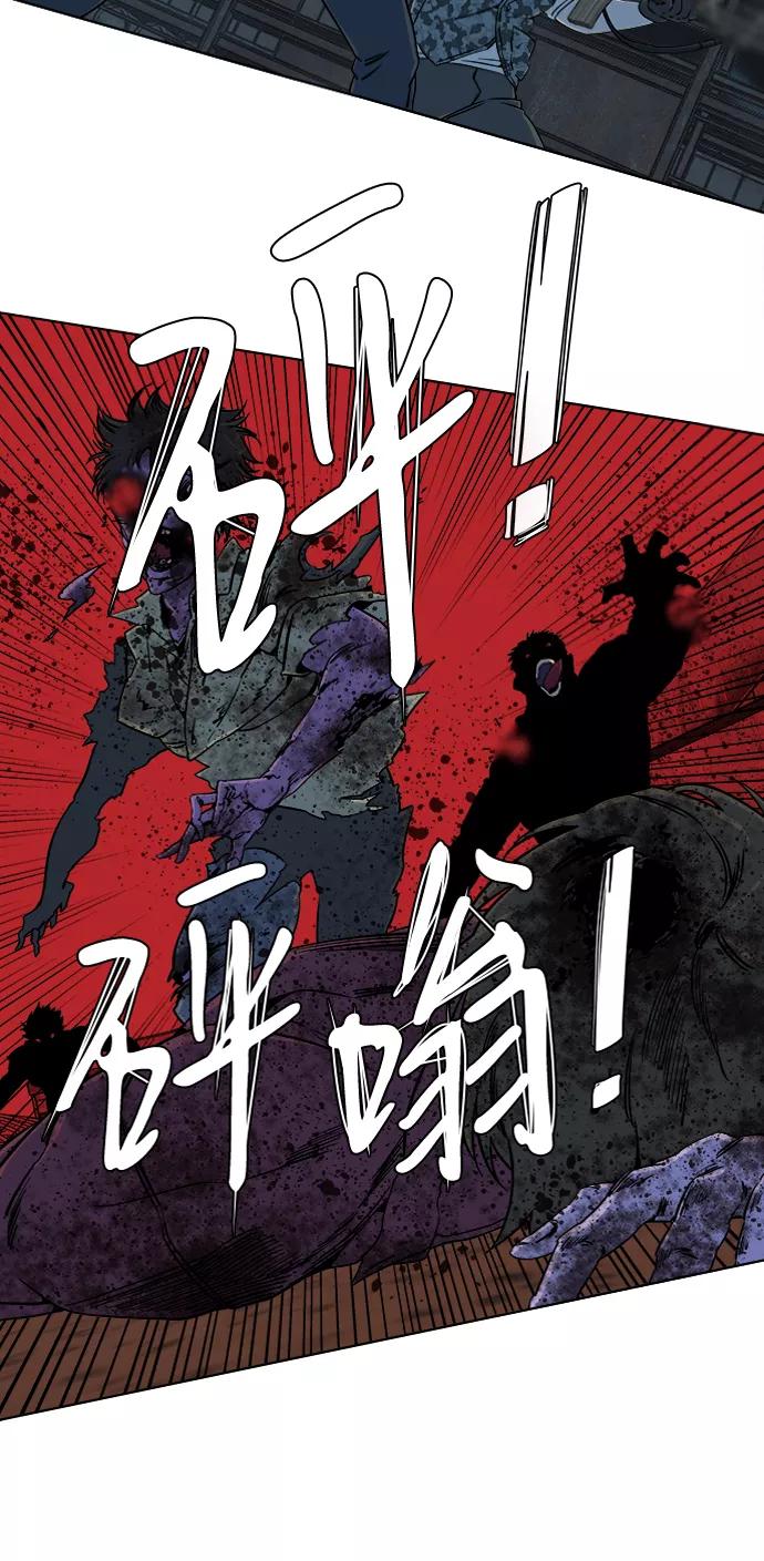 《平行都市》第十章（3）_活尸体之夜 第6页