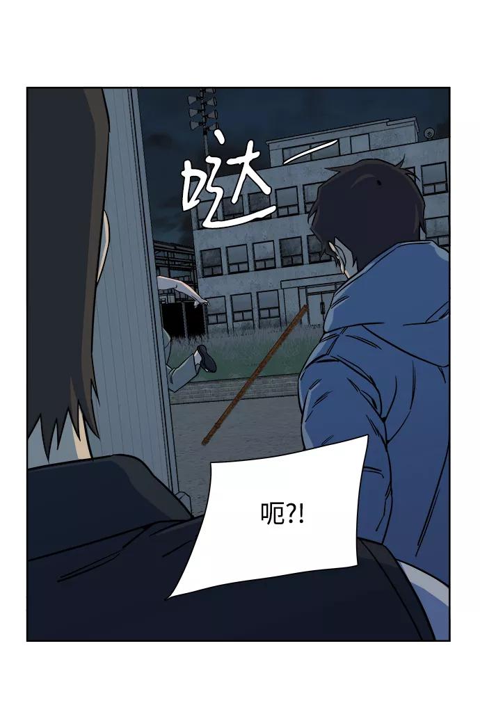 《平行都市》第十章（3）_活尸体之夜 第66页