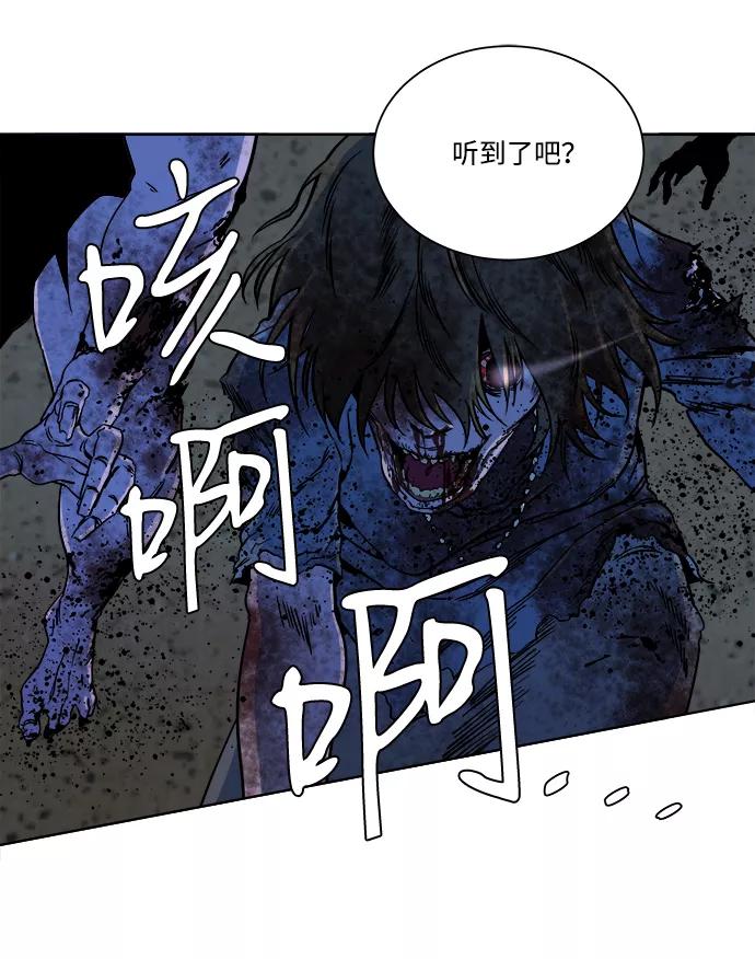《平行都市》第十章（3）_活尸体之夜 第47页