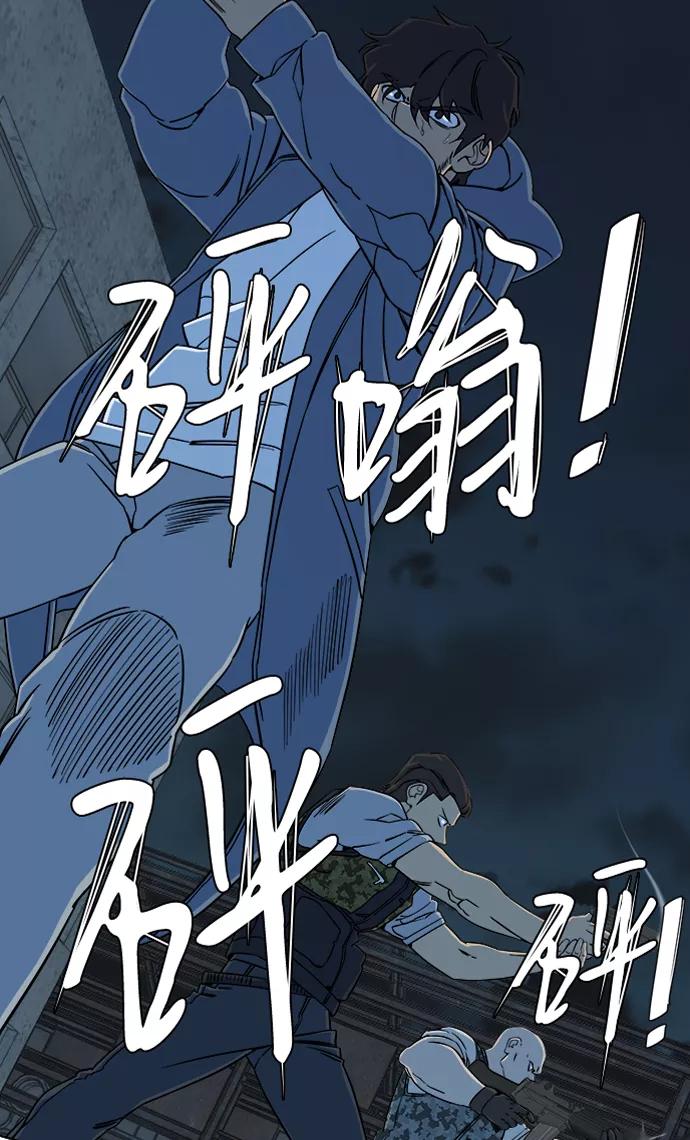 《平行都市》第十章（3）_活尸体之夜 第5页