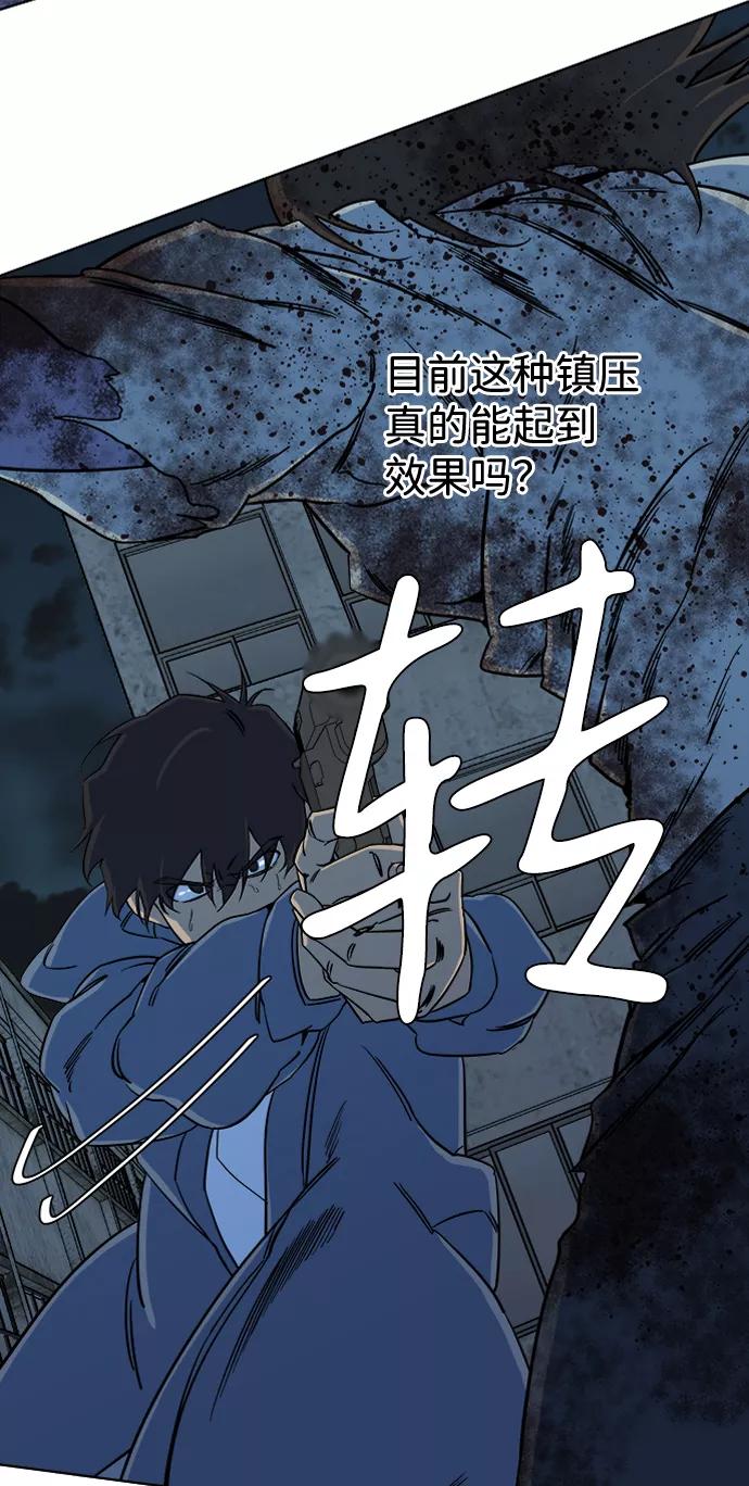《平行都市》第十章（3）_活尸体之夜 第9页