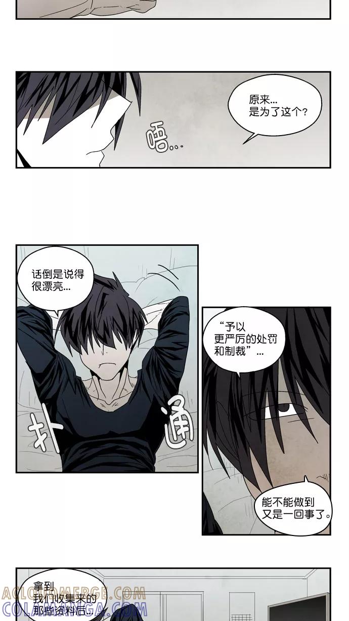 《弱鸡联盟》第53话 第11页