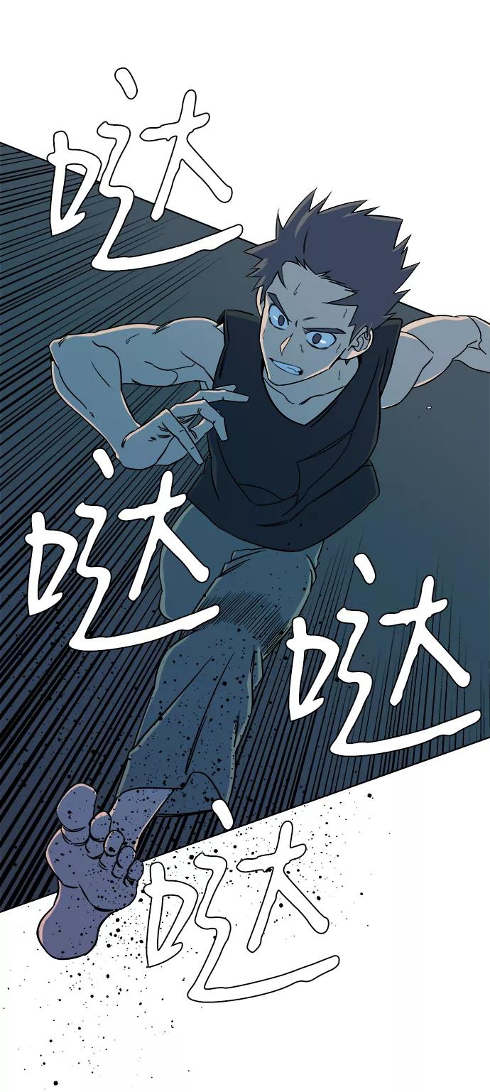 《平行都市》第十章（3）_活尸体之夜 第69页