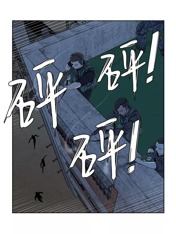 《平行都市》第十章（3）_活尸体之夜 第30页