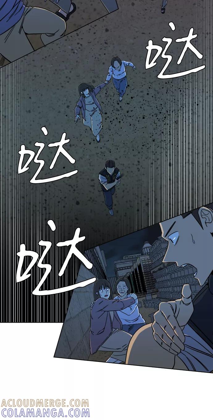 《平行都市》第十章（3）_活尸体之夜 第58页