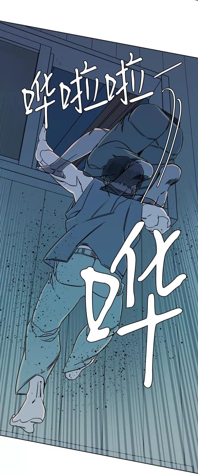 《平行都市》第十章（3）_活尸体之夜 第72页