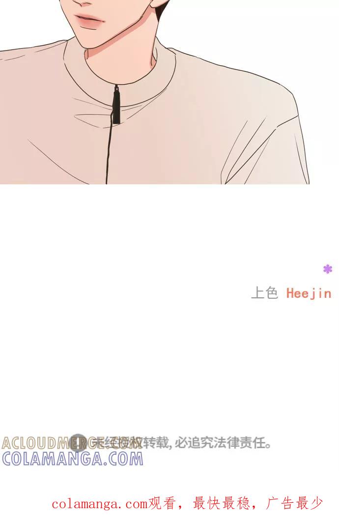 《就是喜欢你》第53话 第35页