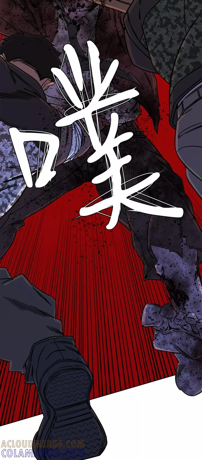 《平行都市》第十章（3）_活尸体之夜 第37页