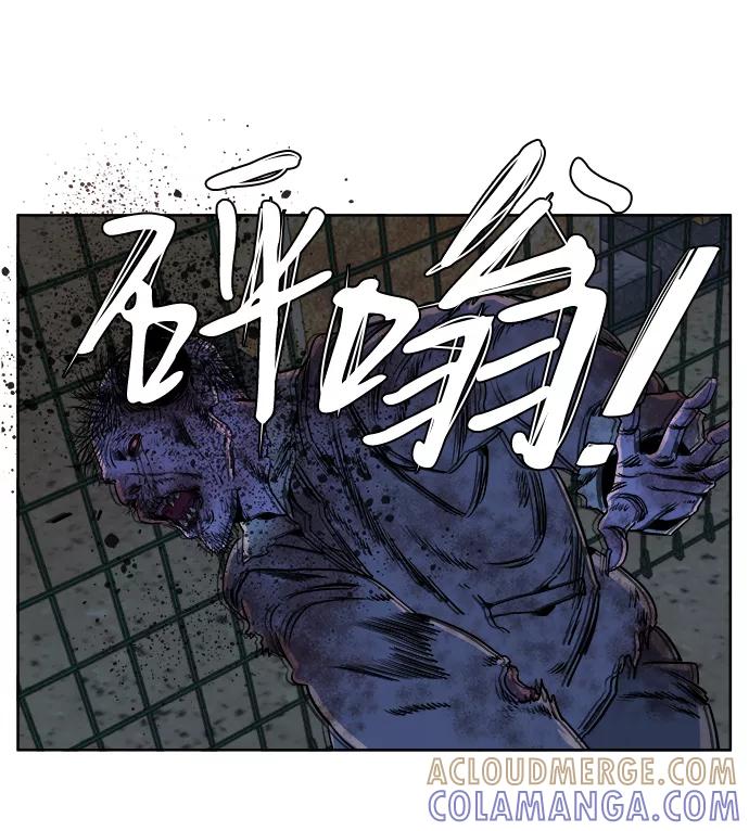 《平行都市》第十章（3）_活尸体之夜 第34页